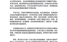加价十万才能提车，雷克萨斯回应：涉事客服经理被开除