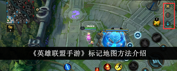 Einführung in die Markierung der Karte im „League of Legends Mobile Game“