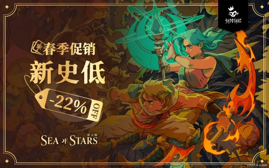 Respond to expectations! The new Chinese version of Sea of ​​Stars is officially launched! The new historical low synchronization of Spring Promotion is starting!