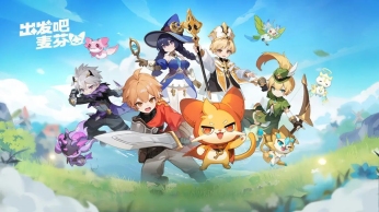 《出发吧麦芬》上架App Store,iOS 预约现已开启!