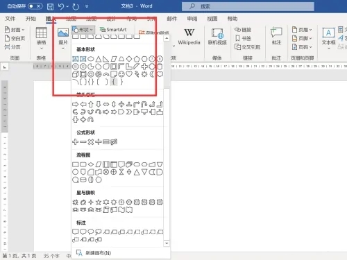 Wordで中括弧を入力するにはどうすればよいですか? Word文書に中括弧を入力する方法