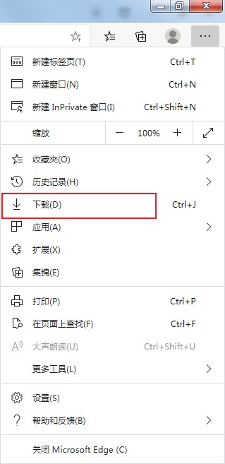 Edgeでダウンロードメニューの表示を消すにはどうすればいいですか？ Edgeブラウザのサイレントダウンロード設定方法の紹介