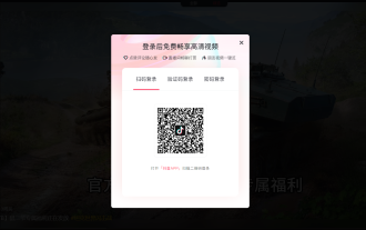 Où est l'entrée de la version web de Douyin ? (Partage d'adresse)