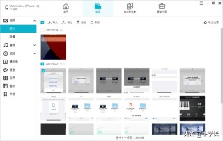 怎样将苹果手机照片导入电脑 详细介绍:iphone照片导入电脑图文教程