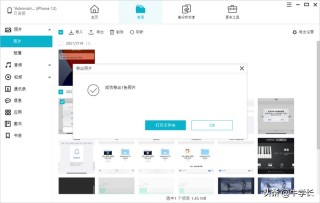 怎样将苹果手机照片导入电脑 详细介绍:iphone照片导入电脑图文教程