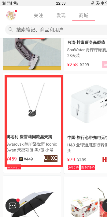 How to buy things on Xiaohongshu