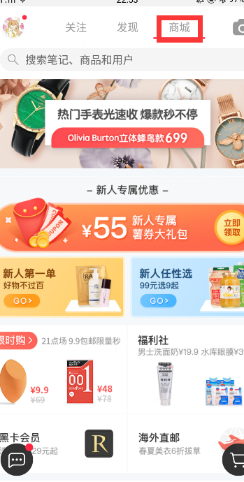 How to buy things on Xiaohongshu