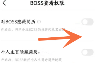 How to close the online resume for boss direct recruitment? Boss direct recruitment cancels online resume display tutorial!