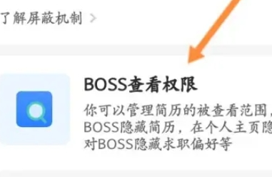 How to close the online resume for boss direct recruitment? Boss direct recruitment cancels online resume display tutorial!