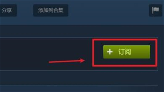 Steam创意工坊订阅后怎么下载？