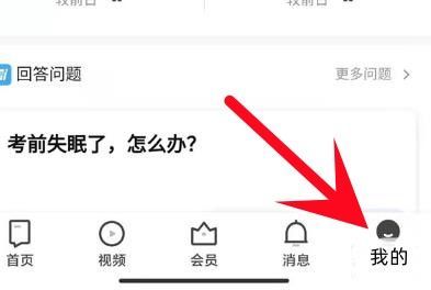 Zhihuで「いいね！」された記事を見つけるにはどうすればよいですか? Zhihuでいいねされた記事を見る方法！