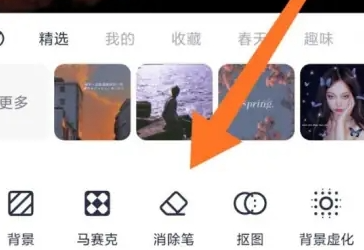 Wie lösche ich Zeichen in Meitu Xiuxiu? Tutorial, wie Sie mit schönen Bildern Menschen entfernen, ohne Spuren zu hinterlassen!