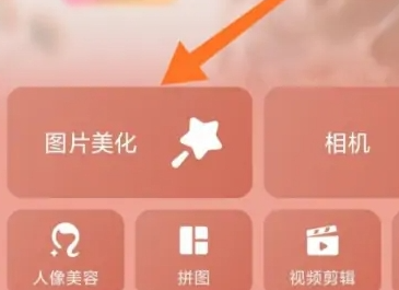 Meitu Xiuxiu에서 문자를 삭제하는 방법은 무엇입니까? 흔적을 남기지 않고 사람을 제거하기 위해 아름다운 사진을 사용하는 방법에 대한 튜토리얼입니다!