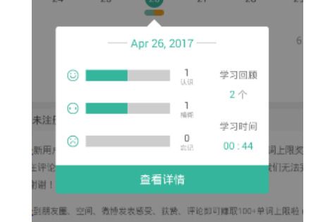 墨墨背單字怎麼重新開始背呢？分享墨墨背單字重新背單字方法！