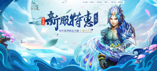 The 18th anniversary server of Wenwen is launched today, come and get the level-up benefits!