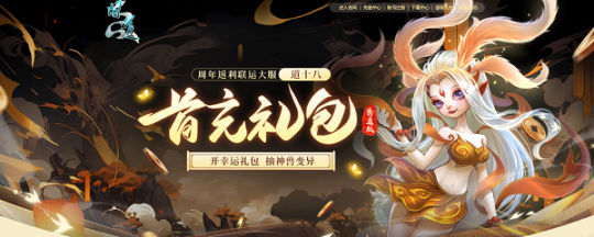 The 18th anniversary server of Wenwen is launched today, come and get the level-up benefits!