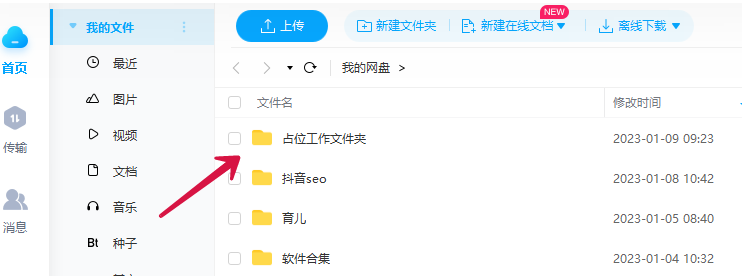 Are the files still there after Baidu Netdisk crashed? What should I do if Baidu Netdisk explodes after expansion?