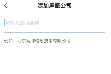 Zhaopin Recruitment で会社が私の履歴書を閲覧できないようにするにはどうすればよいですか?企業があなたの履歴書を閲覧できないようにするための Zhaopin Recruitment のチュートリアル!