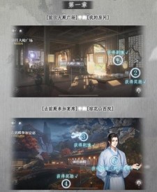 《世界之外》仙途飘渺彩蛋攻略大全