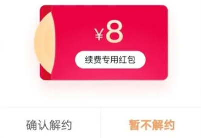 Comment annuler le renouvellement automatique de labonnement Youku ? Comment désactiver le renouvellement automatique de labonnement sur Youku !