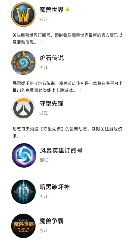 Lourd! Tous les jeux du serveur national Blizzard sont mis à jour à Hangzhou ! Une station de radio faisant autorité rapporte le récent retour du serveur national