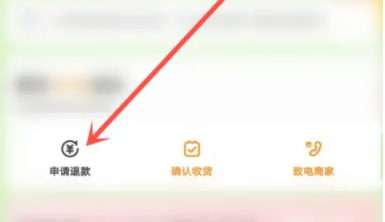 How to apply for a refund from Meituan Takeout? Meituan Takeout Refund Application Procedure!