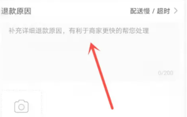 How to apply for a refund from Meituan Takeout? Meituan Takeout Refund Application Procedure!