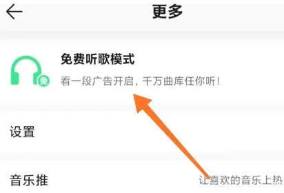 How to listen to VIP songs for free on QQ Music? How to use qq music to listen to membership songs for free!