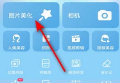 Bagaimana untuk mengubah suai teks gambar pada Meitu Xiuxiu? Tutorial tentang cara menggantikan gambar dan teks pada Meitu Xiuxiu!