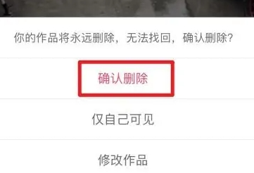 快手怎麼刪除自己的作品呢？快手刪除自己作品的操作教學！