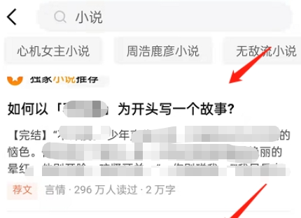 How to read novels on Zhihu? Share how to read novels on Zhihu!