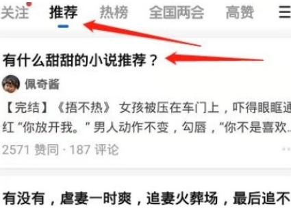 How to read novels on Zhihu? Share how to read novels on Zhihu!