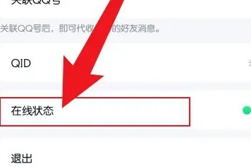 QQ 자동 회신을 설정하는 방법은 무엇입니까? 모바일QQ 자동응답 설정 튜토리얼입니다!