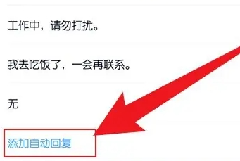 How to set up QQ automatic reply? Tutorial on setting up automatic replies on mobile QQ!