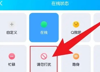 QQ自動回覆怎麼設定呢？手機QQ設定自動回覆教學！