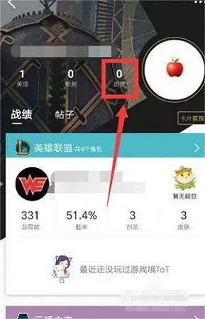 Pocket League of Legends で訪問者記録を表示する方法