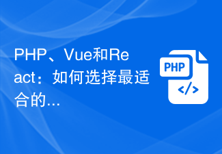 PHP, Vue and React: How to choose the most suitable front-end framework?