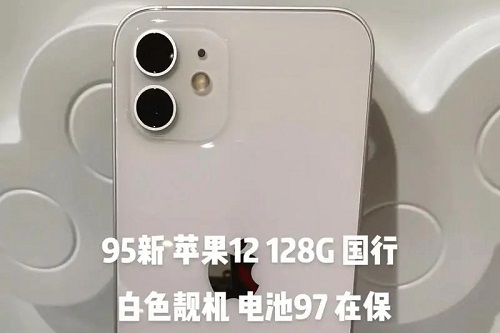 Einführung in die neue Bedeutung des iPhone 95