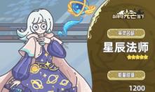 当神奇光芒落下最强阵容