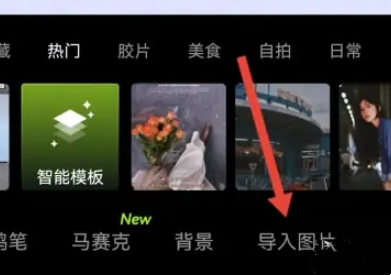 How to put the cut out picture onto another picture in Xingtu? How to put the cut out picture on another picture!