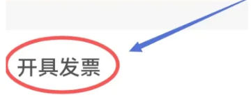 同一旅行の請求書の発行方法