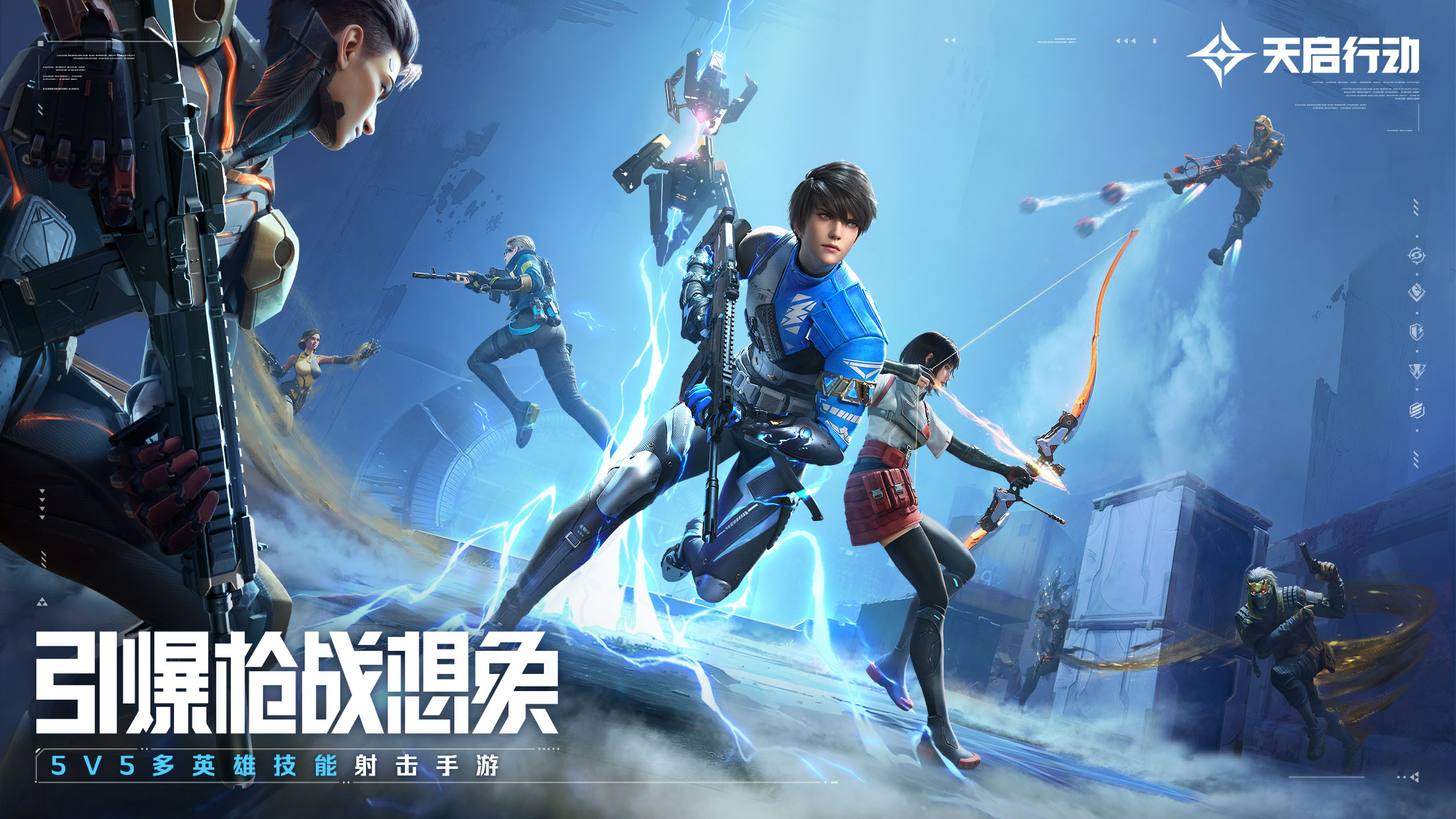 The first hero skills shooting mobile game! NetEase’s “Operation Apocalypse” rolls out a new track