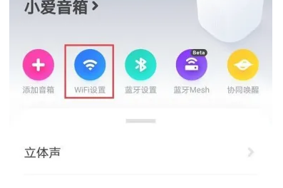 小爱音箱怎么连接wifi呢？小爱音箱连接wifi网络详细步骤！