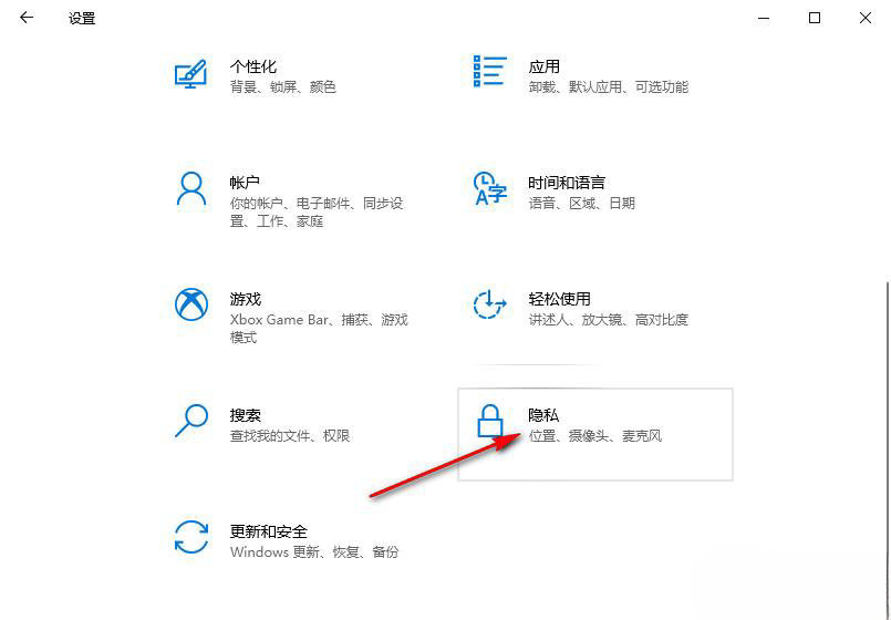 win10怎麼禁止鎖定螢幕介面使用相機？ win10關閉鎖定螢幕介面相機操作方法