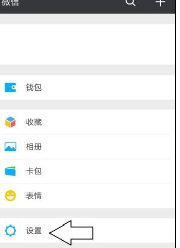 How to enable QQ email reminder on WeChat