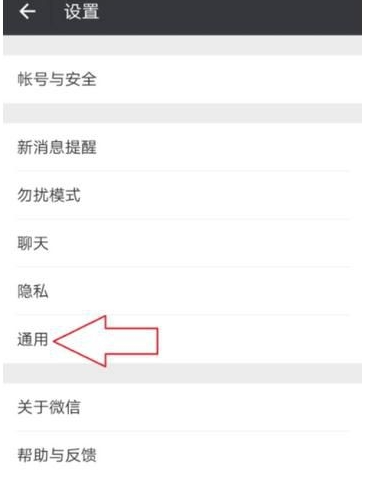 How to enable QQ email reminder on WeChat