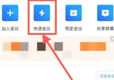 Tencent Conference で画面を共有するにはどうすればよいですか? Tencent会議共有画面の操作手順！