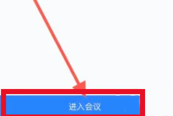 騰訊會議怎麼共享螢幕呢？騰訊會議分享螢幕操作步驟！