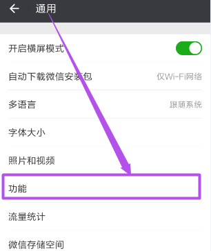 How to open Tencent News on WeChat