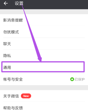 How to open Tencent News on WeChat